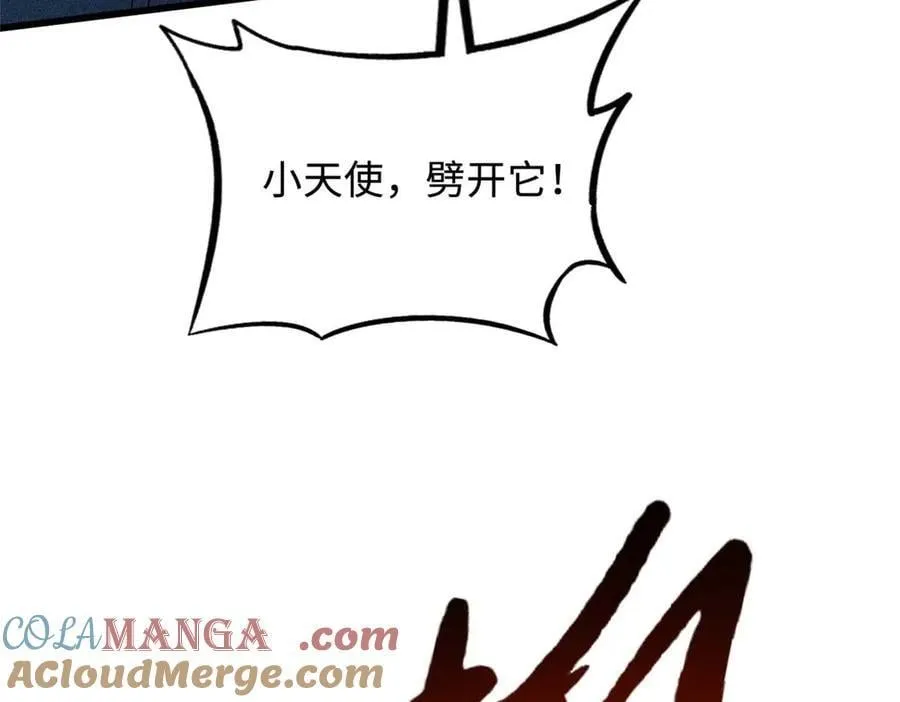 266 死亡丧钟 第25页