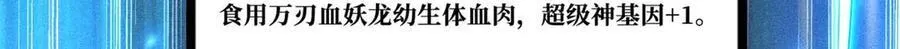 266 死亡丧钟 第53页