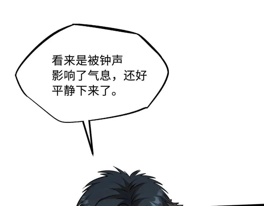 266 死亡丧钟 第82页