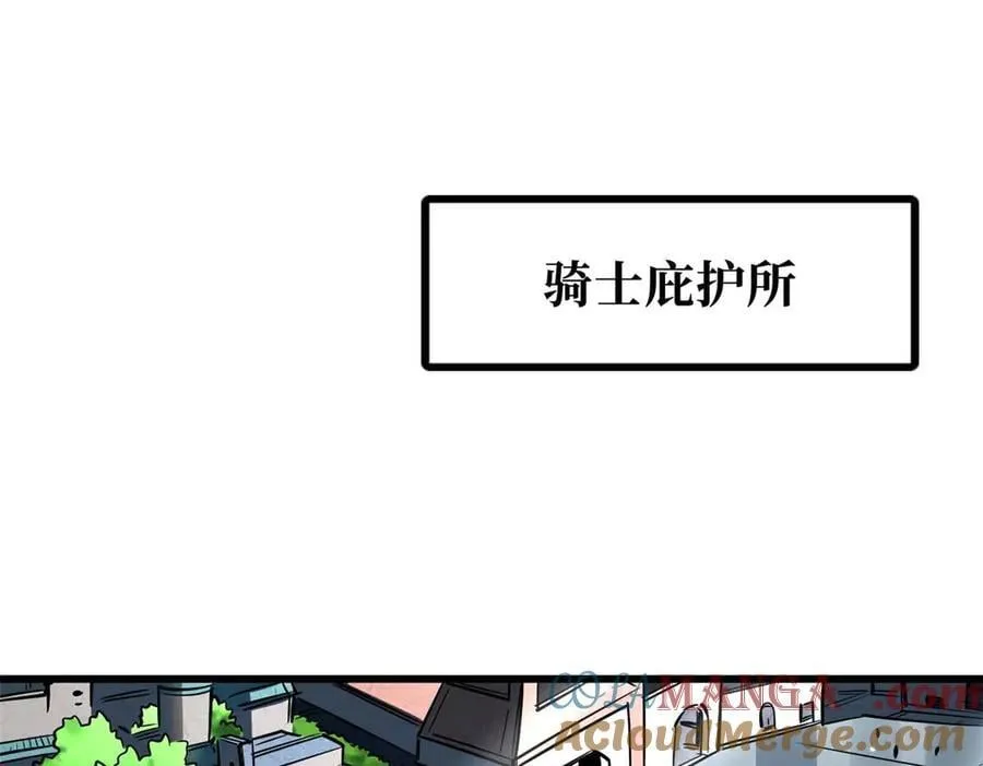 266 死亡丧钟 第97页