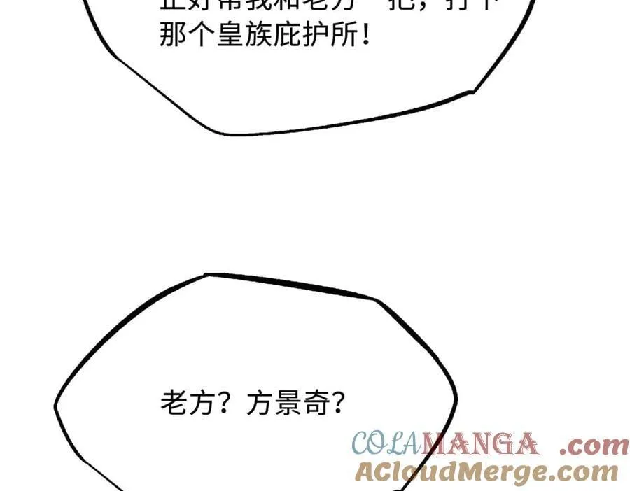266 死亡丧钟 第113页