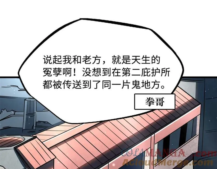 266 死亡丧钟 第117页