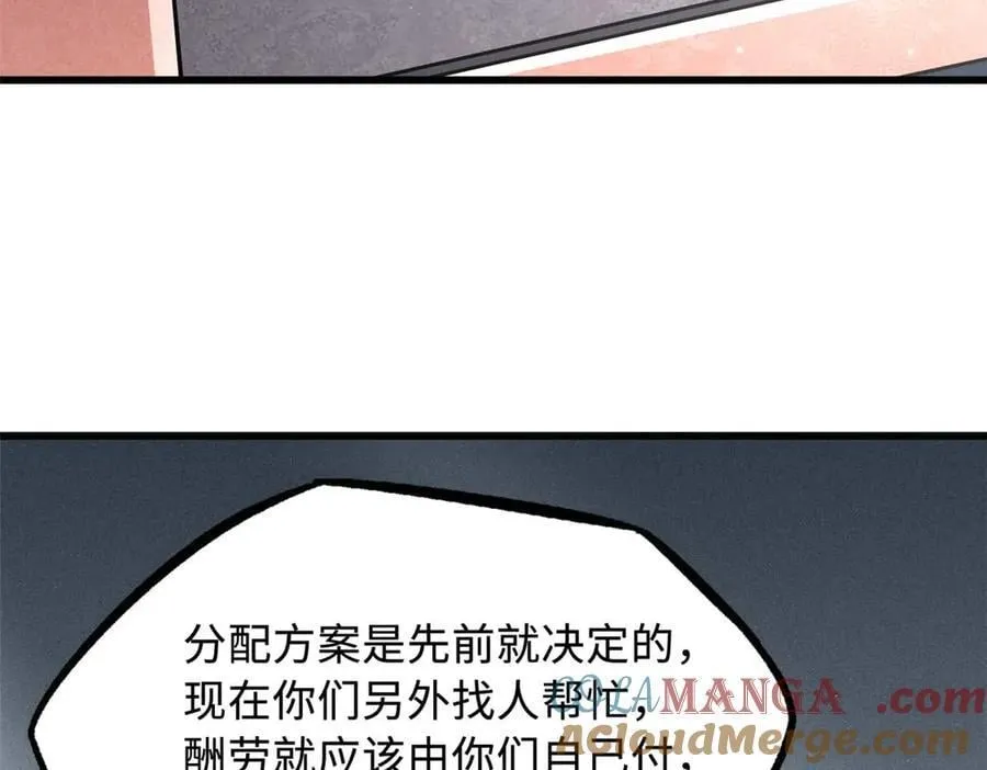 266 死亡丧钟 第133页