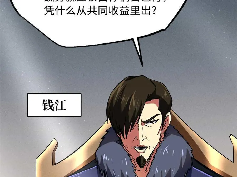 266 死亡丧钟 第134页