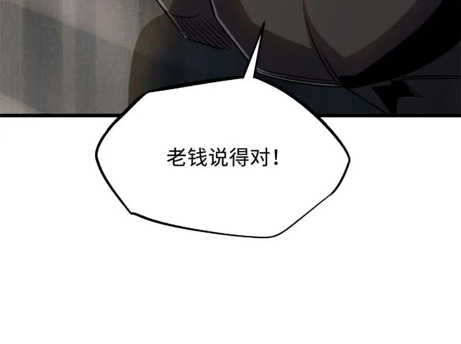 266 死亡丧钟 第142页