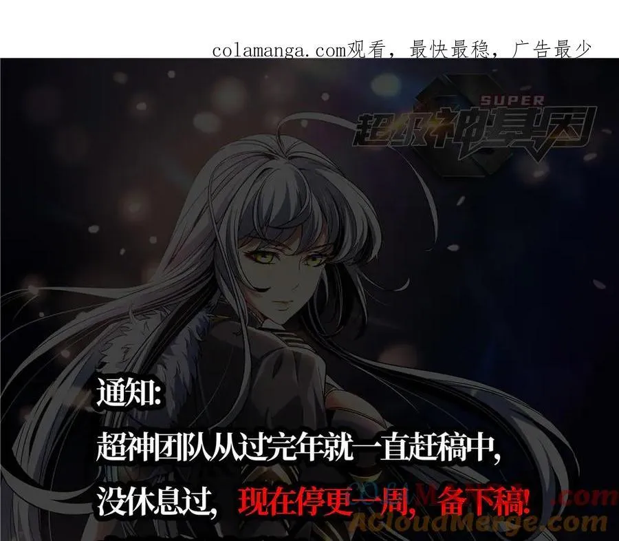 休更通告 第1页