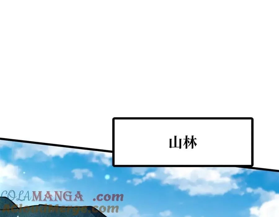 267 闪击皇族庇护所 第13页