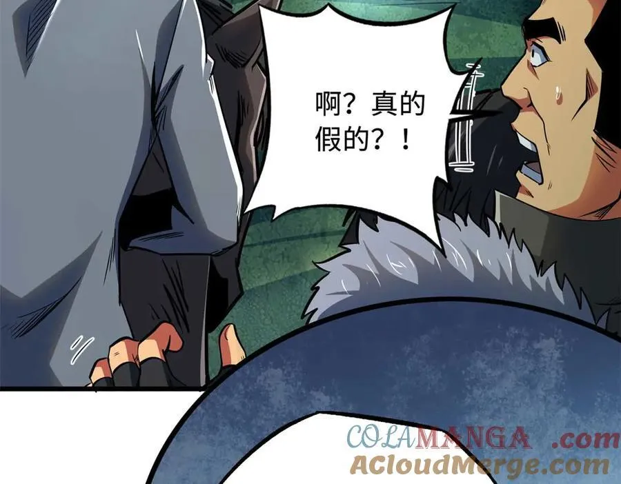 267 闪击皇族庇护所 第25页