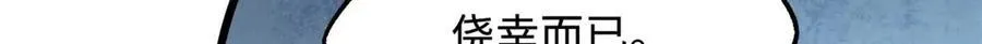 267 闪击皇族庇护所 第26页