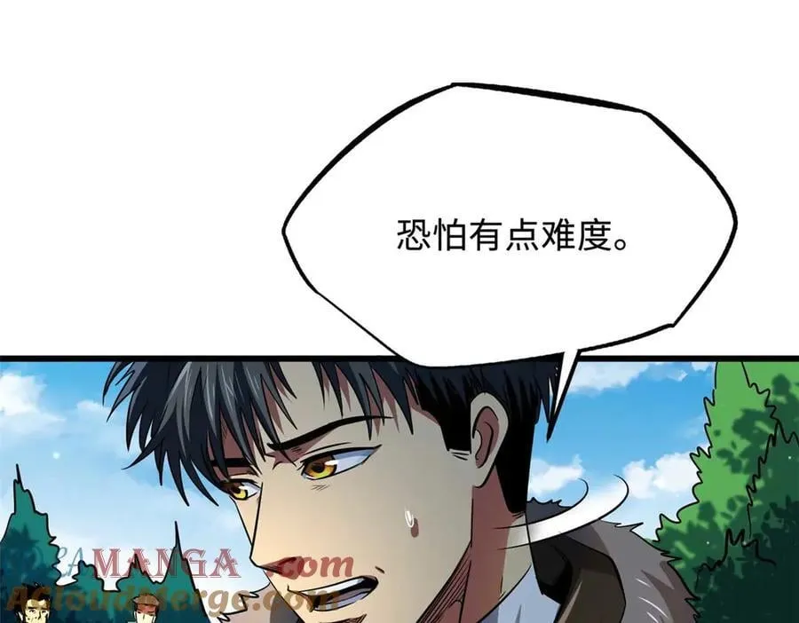 267 闪击皇族庇护所 第33页