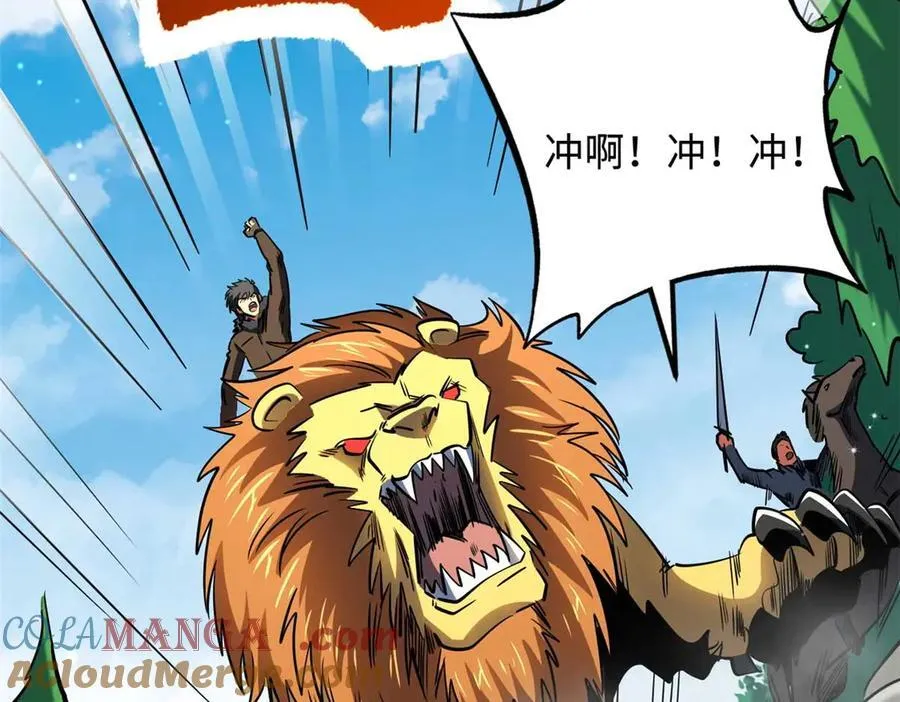 267 闪击皇族庇护所 第37页