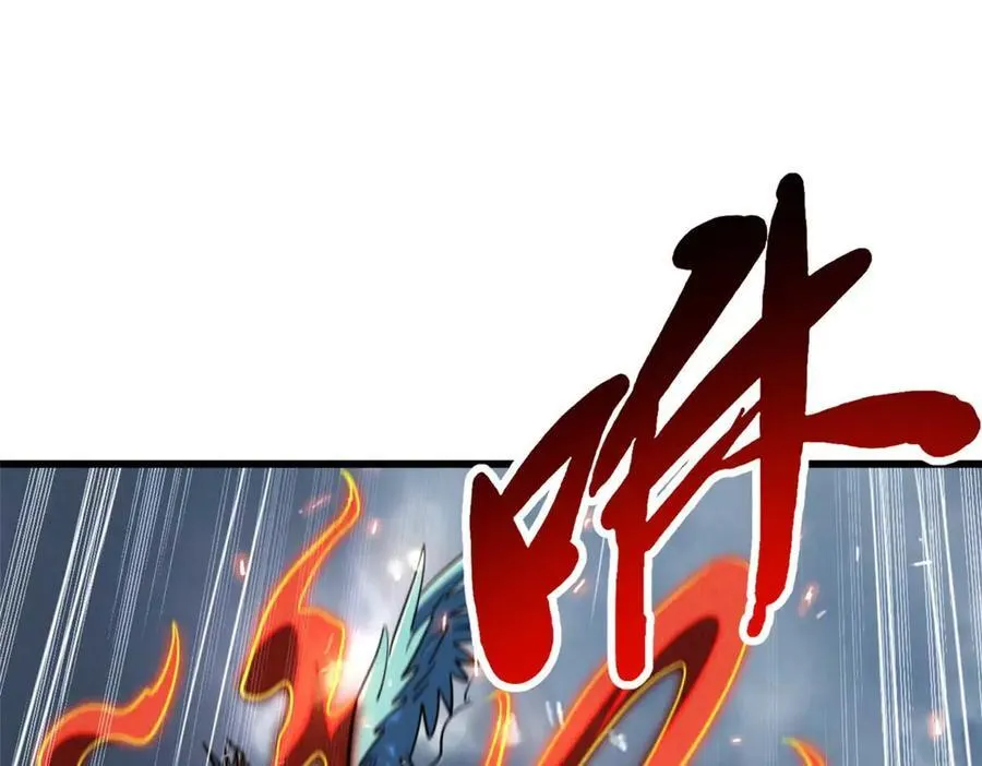 267 闪击皇族庇护所 第63页
