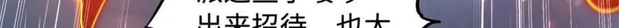 267 闪击皇族庇护所 第65页