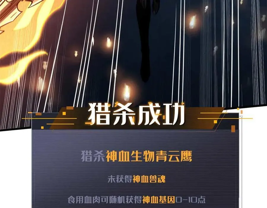 267 闪击皇族庇护所 第67页