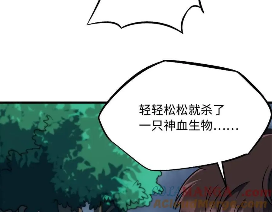 267 闪击皇族庇护所 第73页