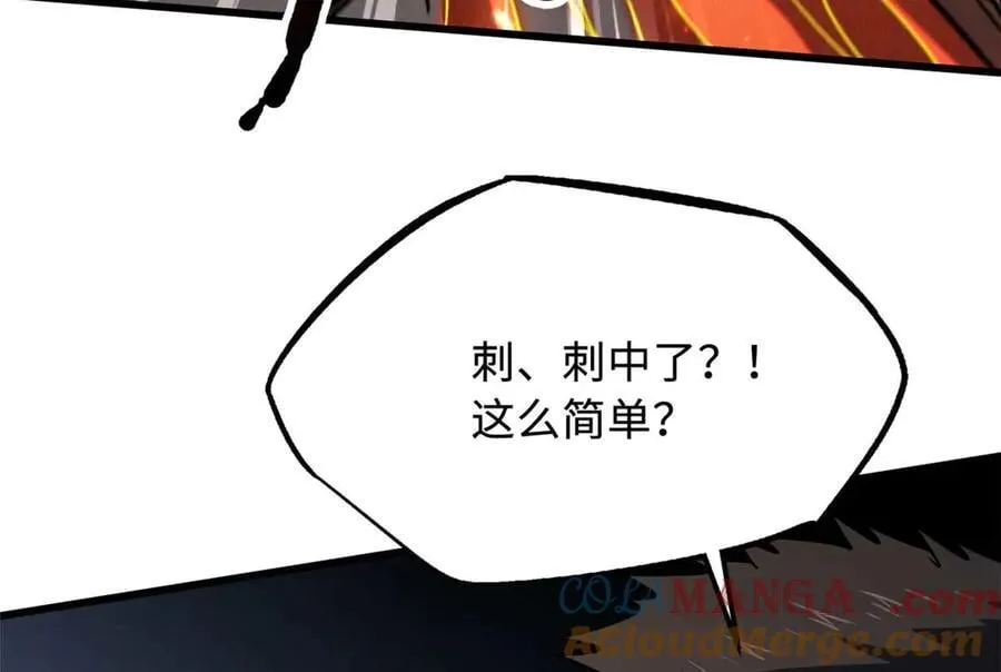 267 闪击皇族庇护所 第117页