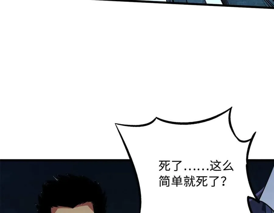 267 闪击皇族庇护所 第134页