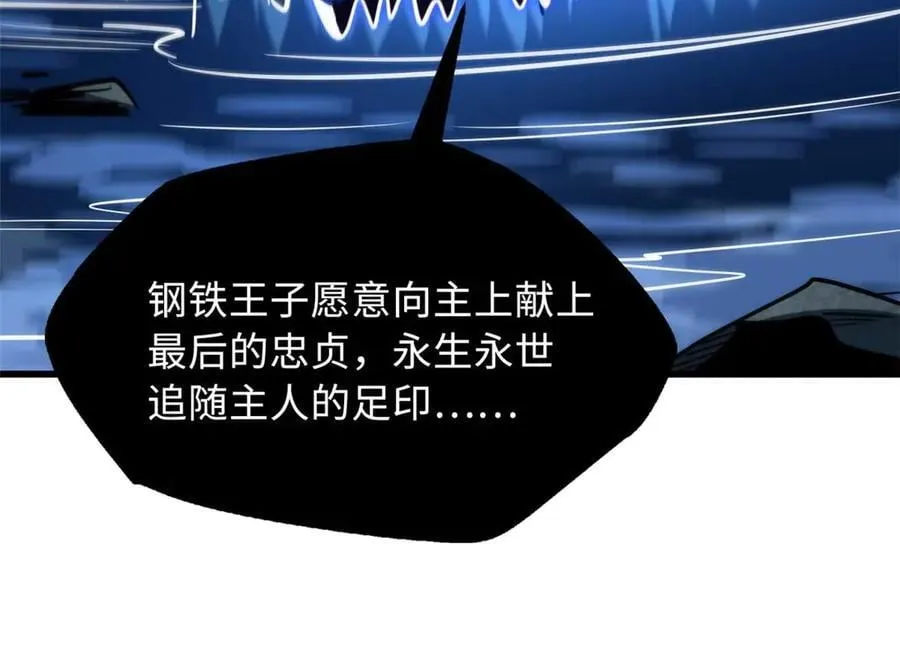 267 闪击皇族庇护所 第143页