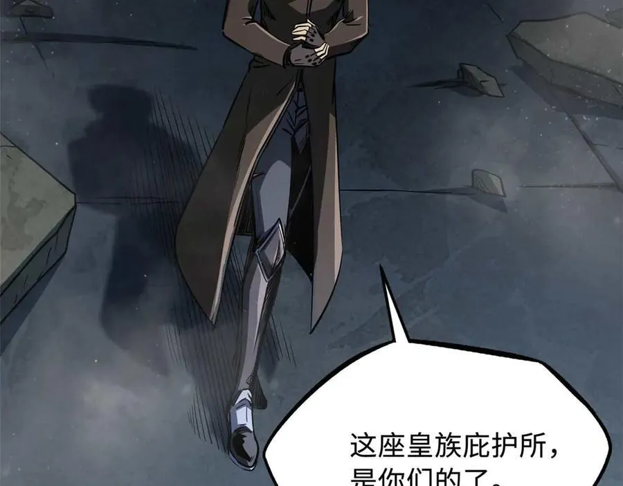 267 闪击皇族庇护所 第148页