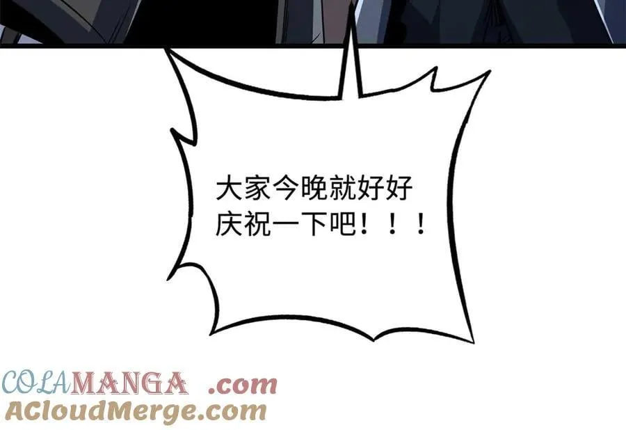 267 闪击皇族庇护所 第153页