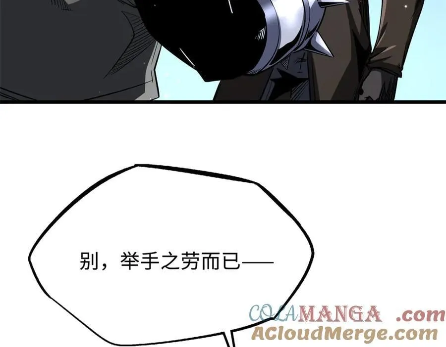 268 必达的旅程 第9页