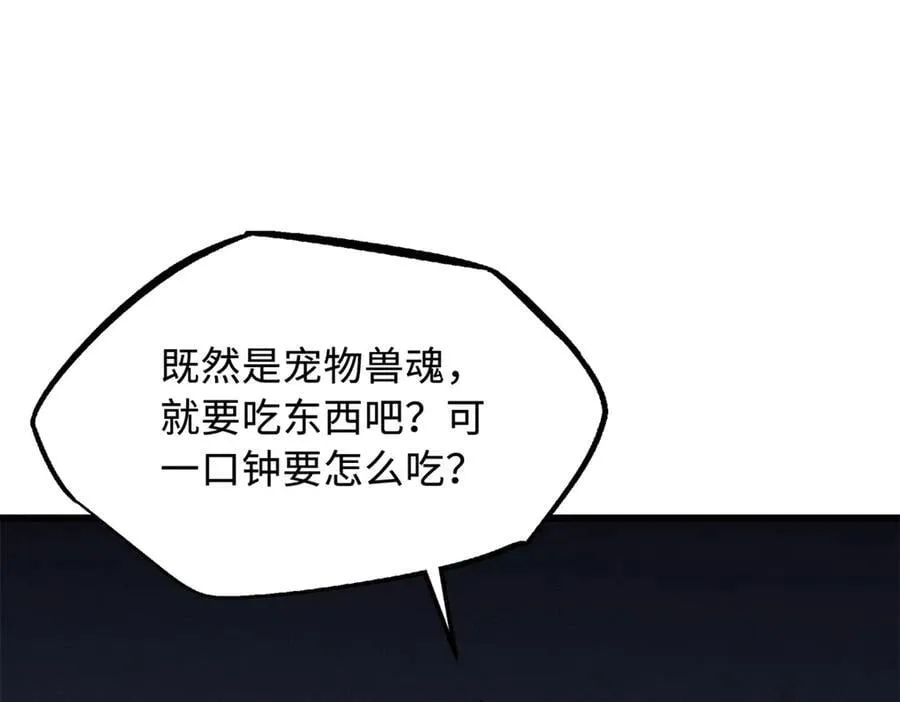 268 必达的旅程 第50页