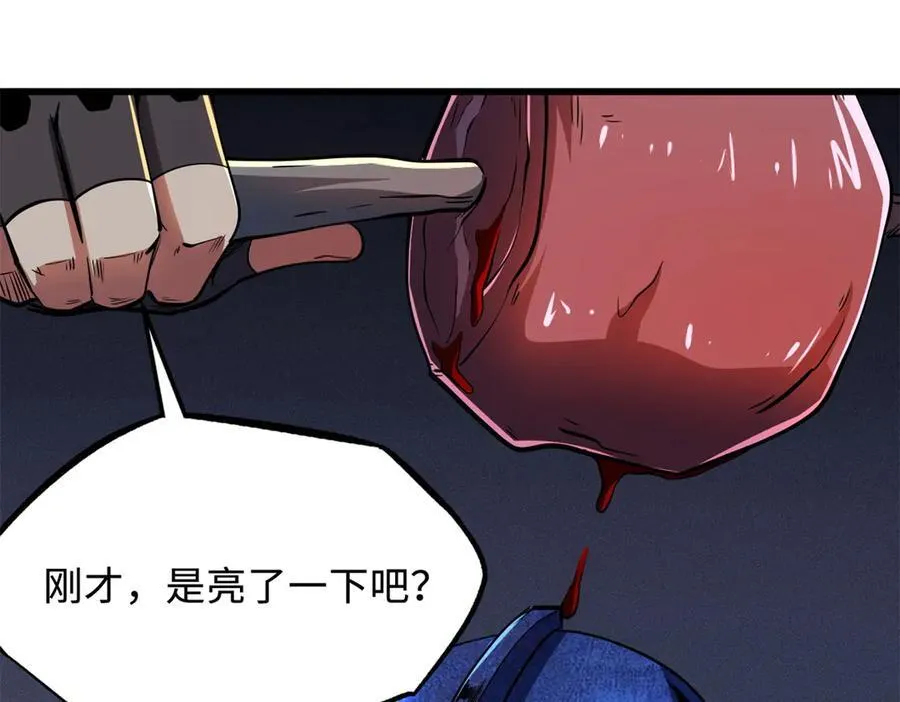 268 必达的旅程 第54页