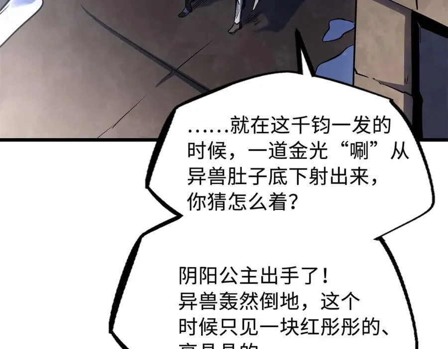 268 必达的旅程 第99页