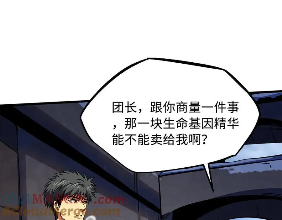 268 必达的旅程 第101页