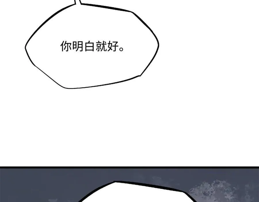 268 必达的旅程 第110页
