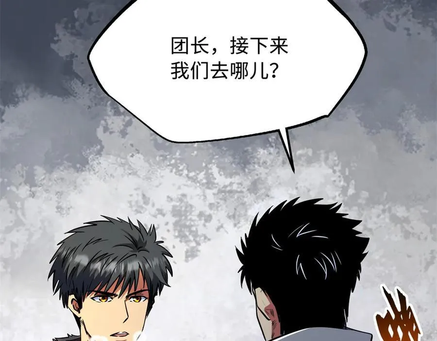 268 必达的旅程 第111页