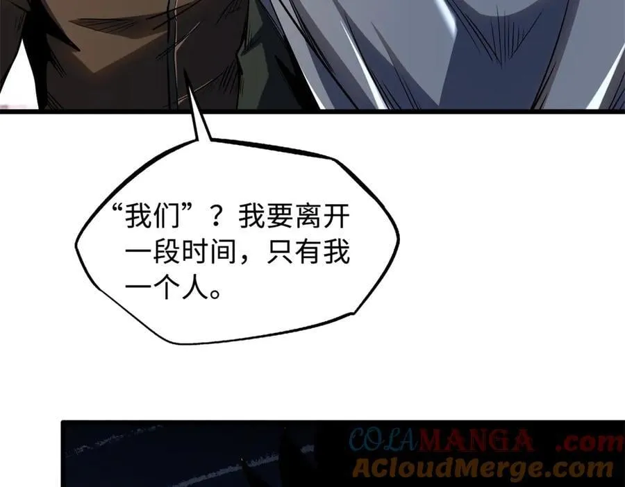 268 必达的旅程 第113页