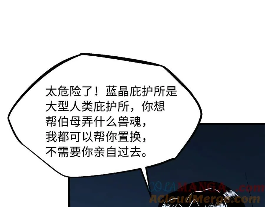 268 必达的旅程 第125页
