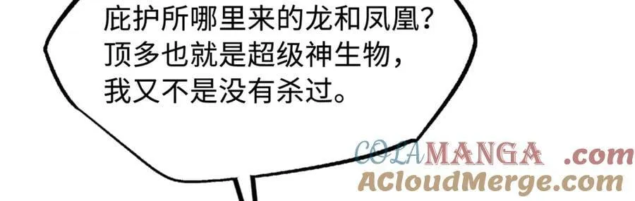 268 必达的旅程 第141页