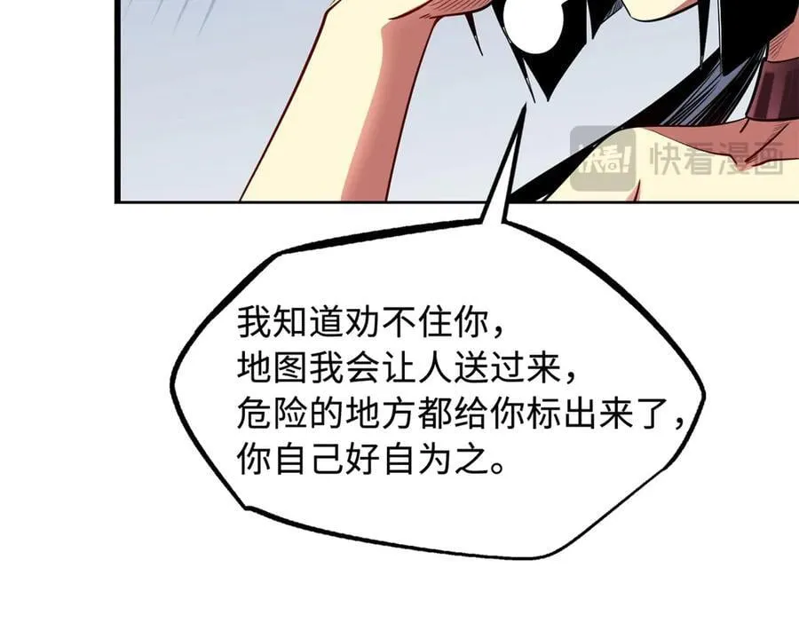 268 必达的旅程 第146页