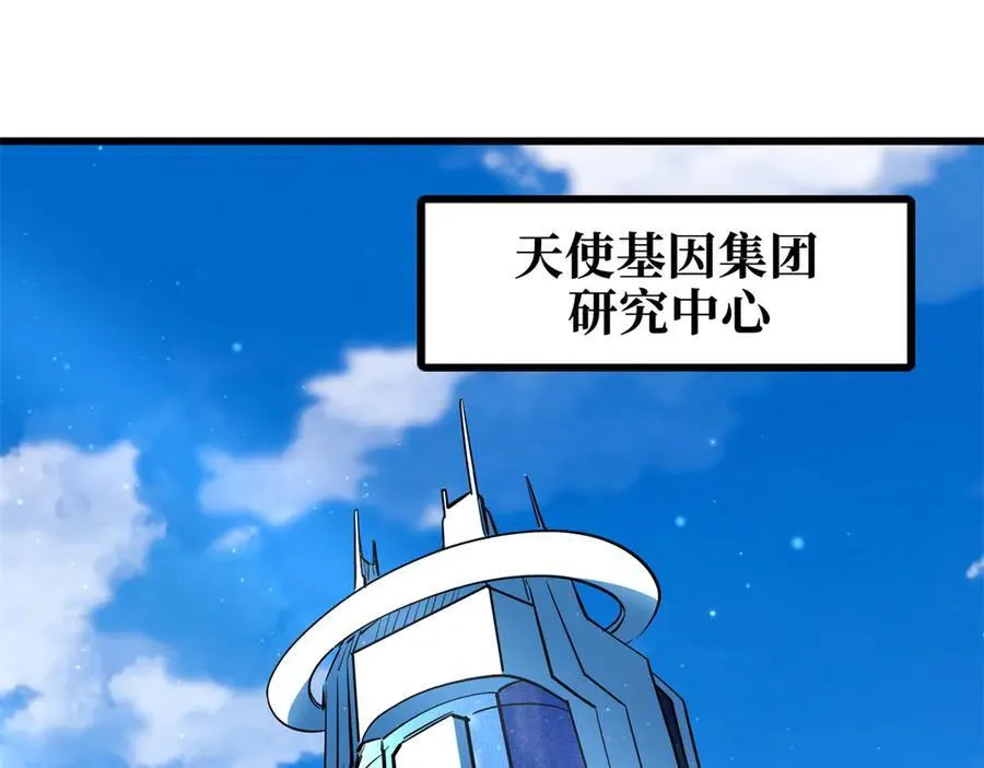 269 血角修罗 第3页