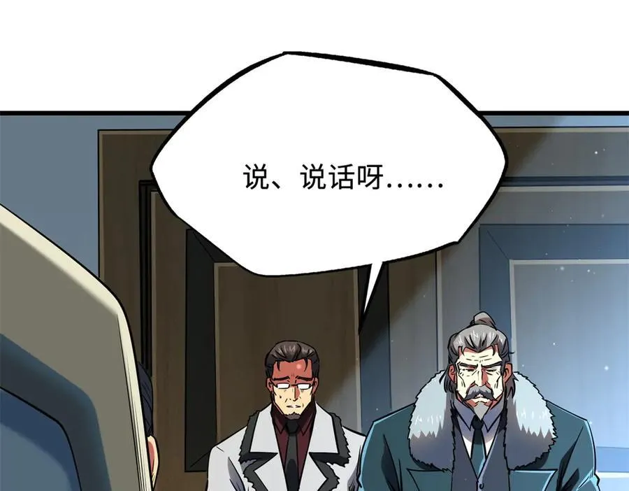 269 血角修罗 第10页