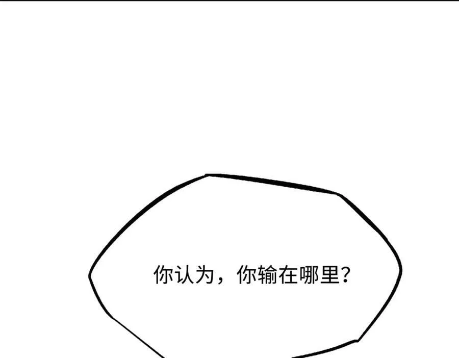 269 血角修罗 第14页