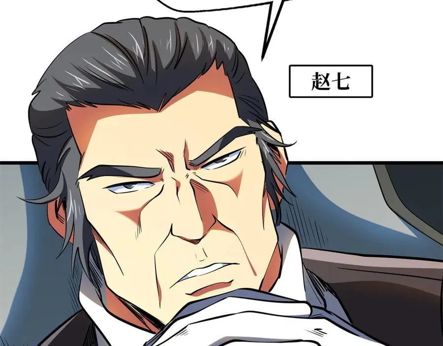 269 血角修罗 第15页