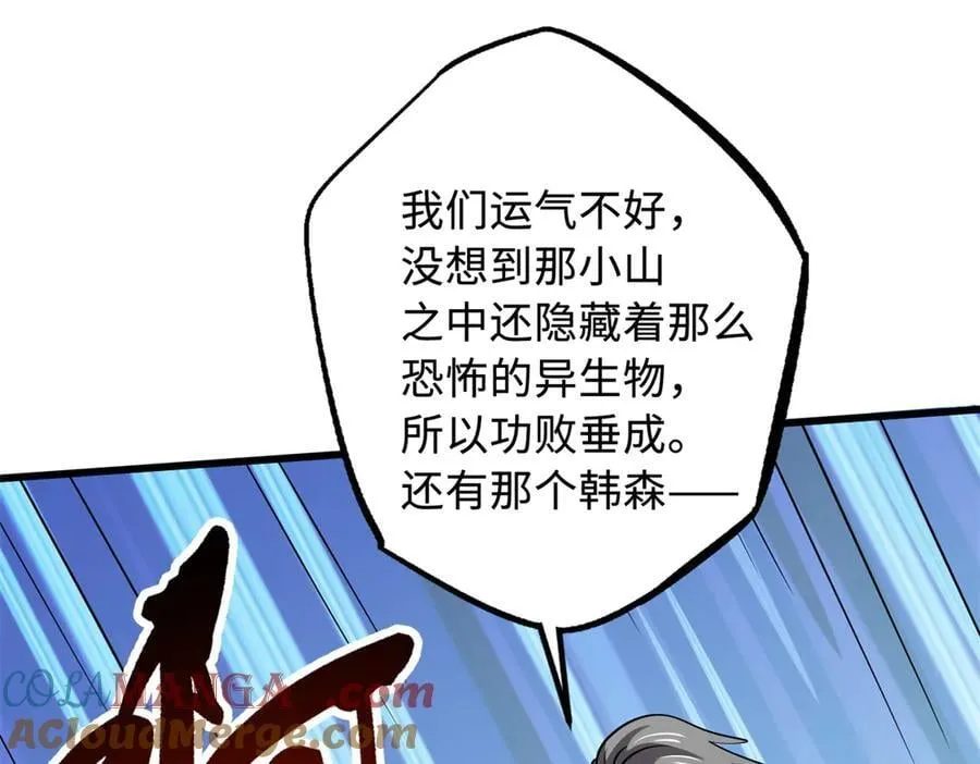 269 血角修罗 第17页