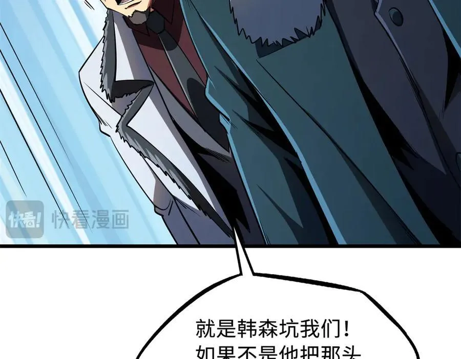 269 血角修罗 第19页