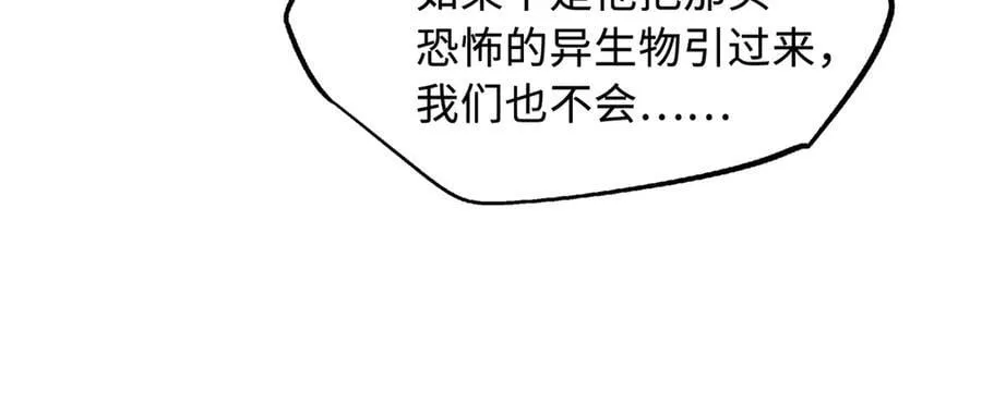 269 血角修罗 第20页