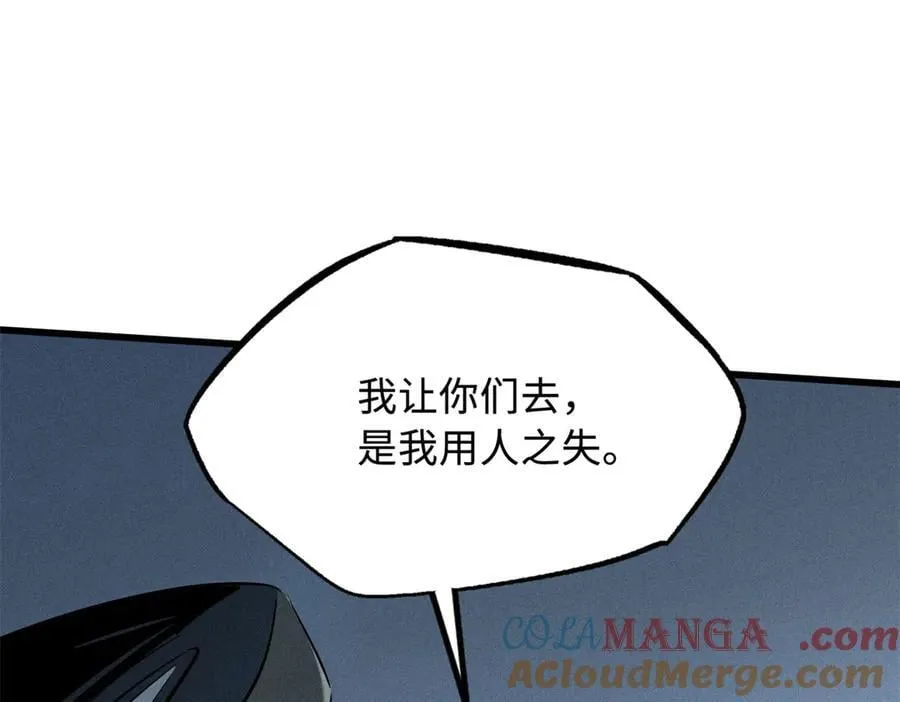 269 血角修罗 第21页
