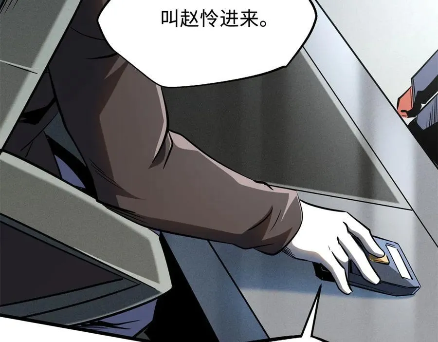 269 血角修罗 第23页