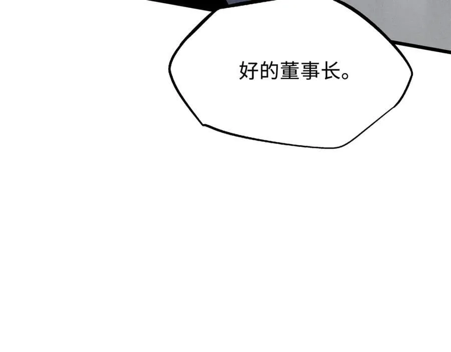 269 血角修罗 第24页