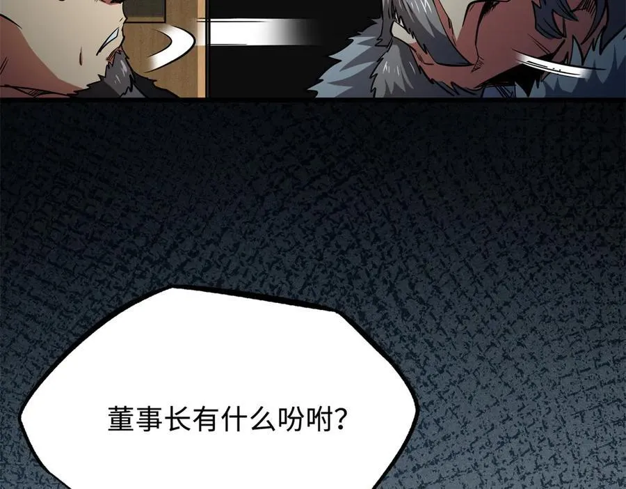 269 血角修罗 第26页