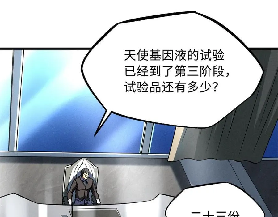269 血角修罗 第30页
