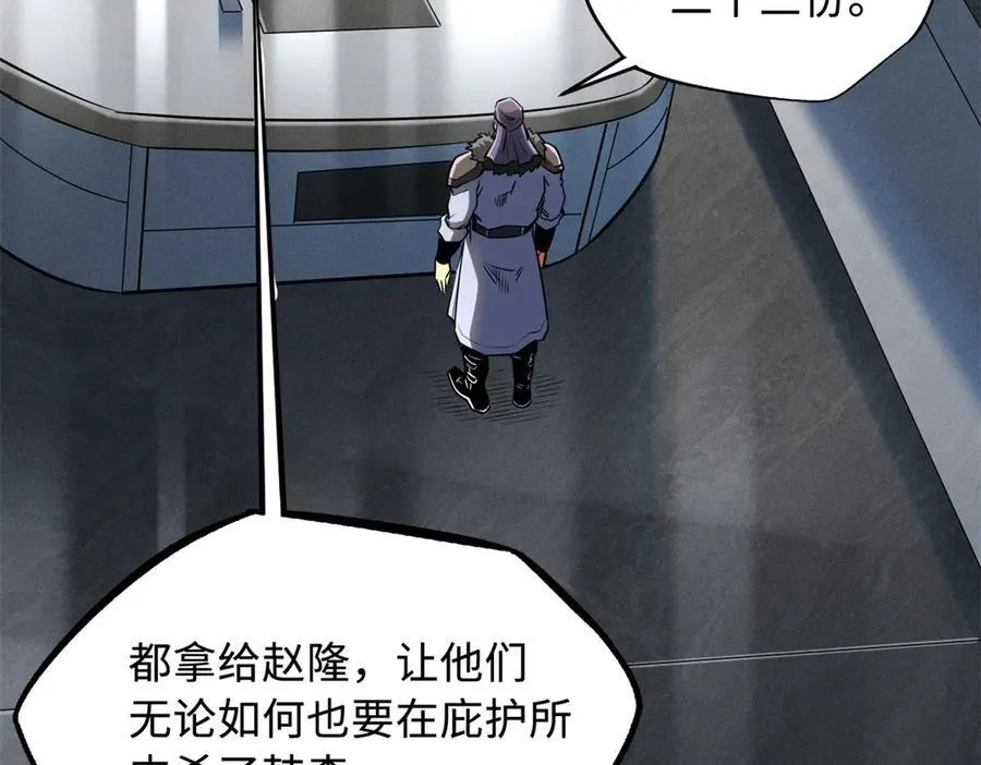 269 血角修罗 第31页