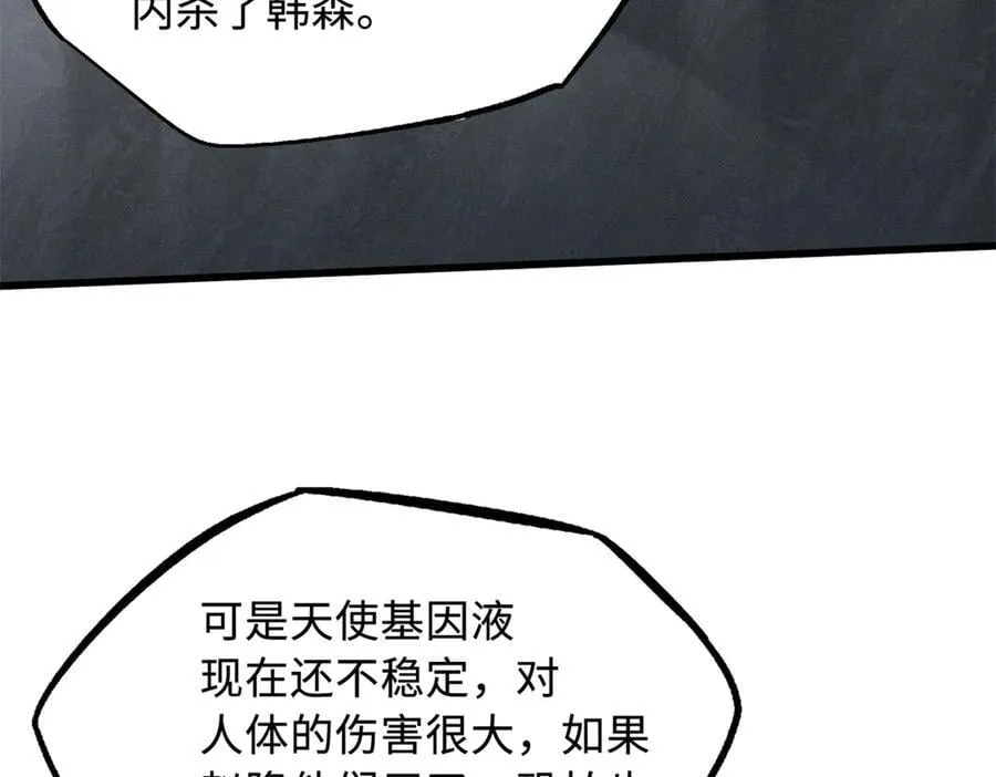 269 血角修罗 第32页