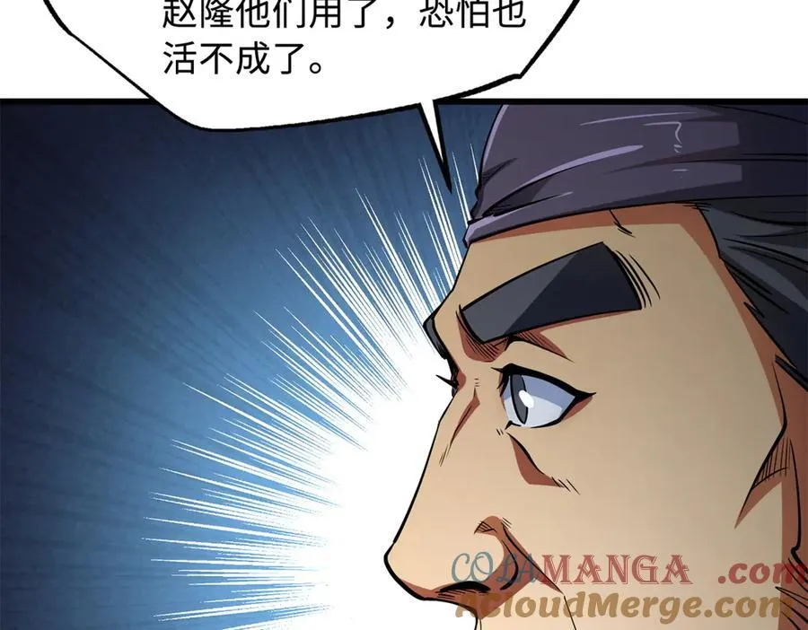 269 血角修罗 第33页